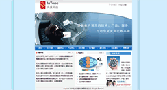 Desktop Screenshot of in-tone.cn