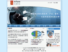 Tablet Screenshot of in-tone.cn